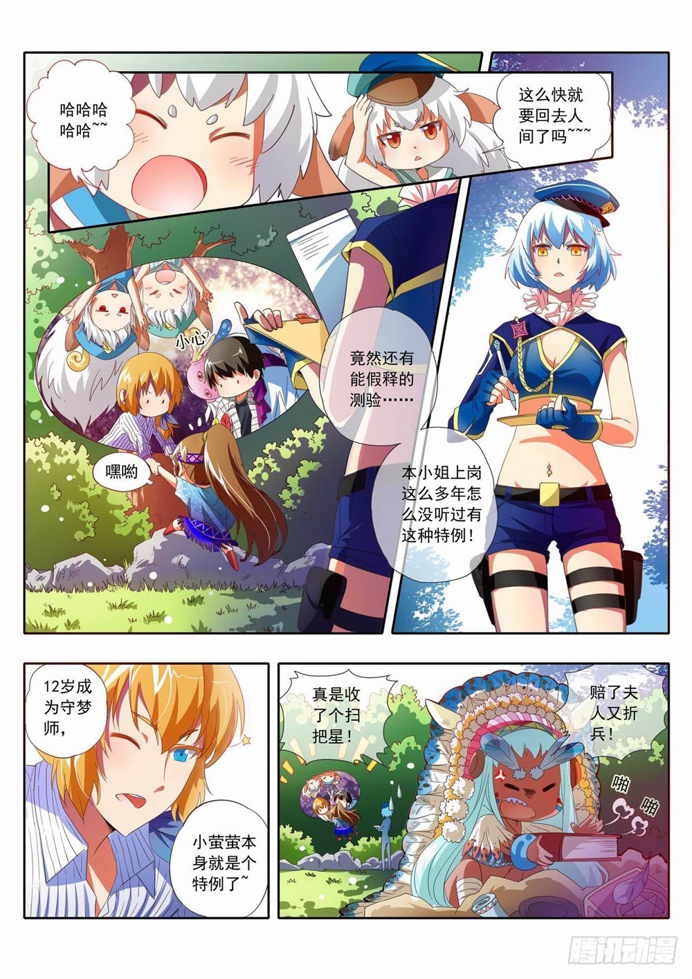 四十五章：我想要哥哥啊！！！8