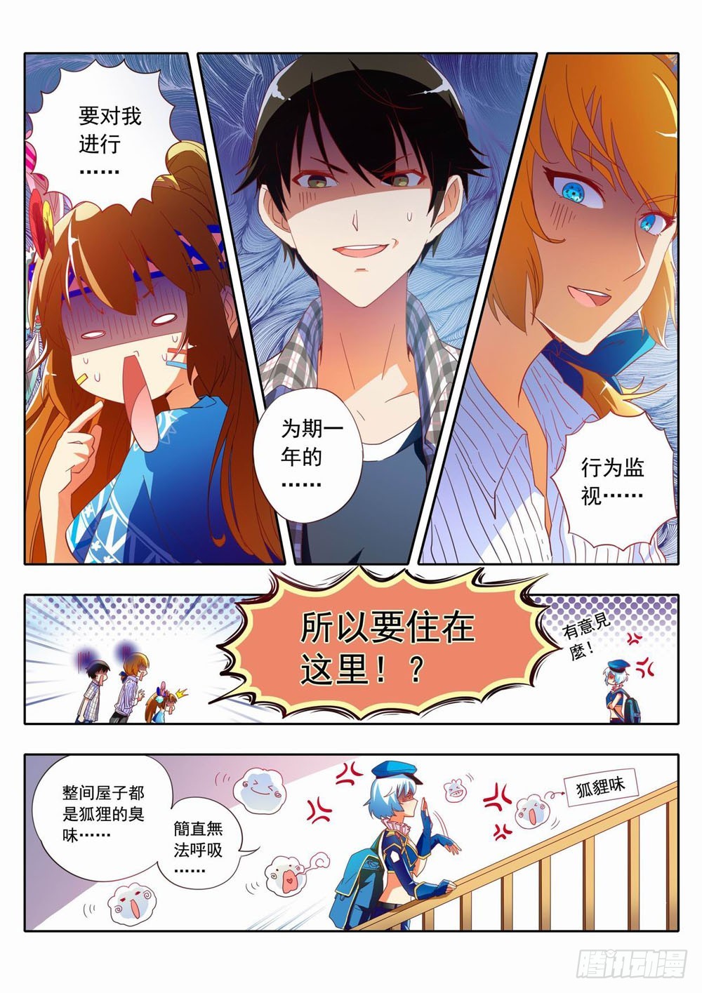 四十六：人间购物街~我们来咯！！0