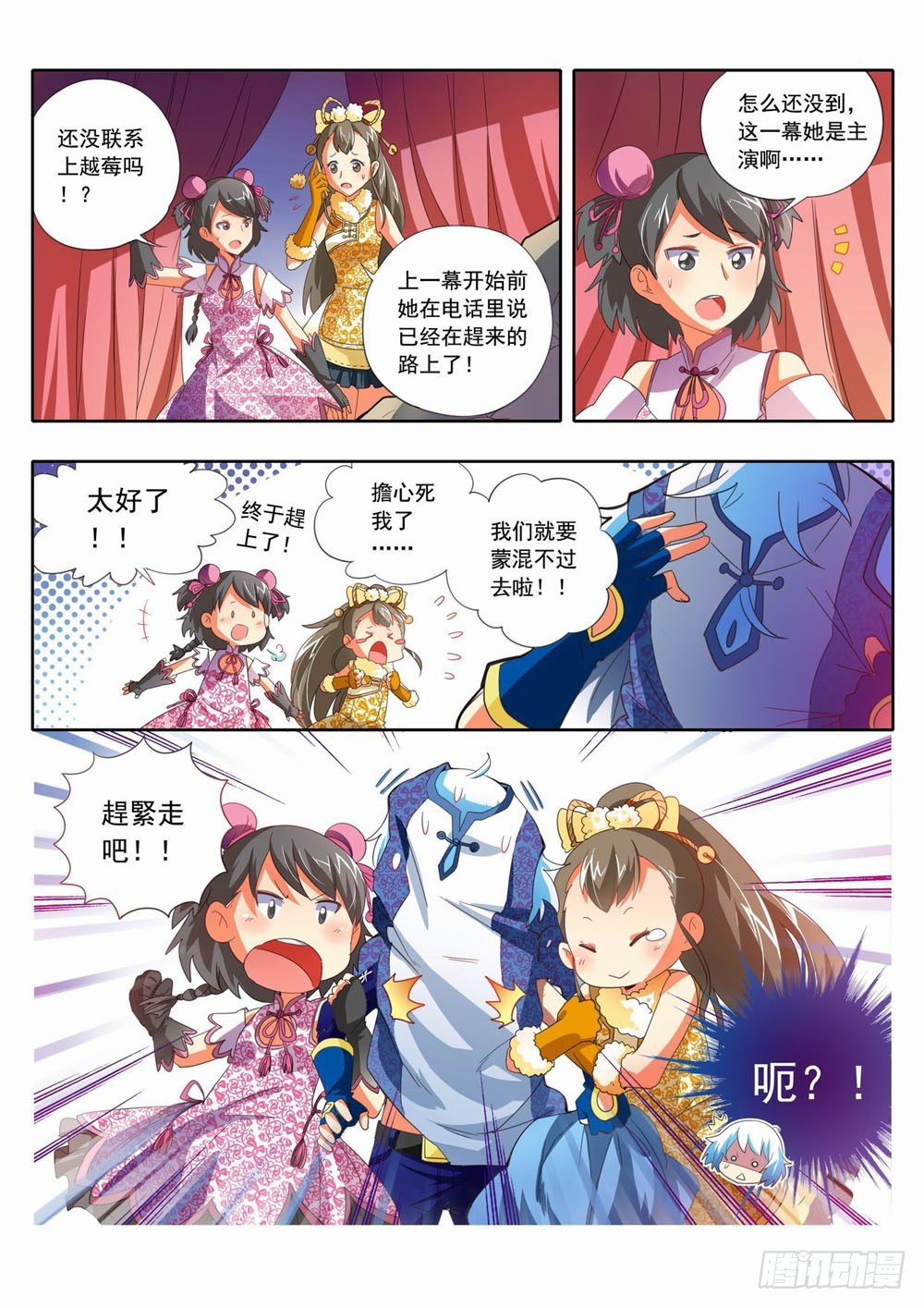 四十六：人间购物街~我们来咯！！11