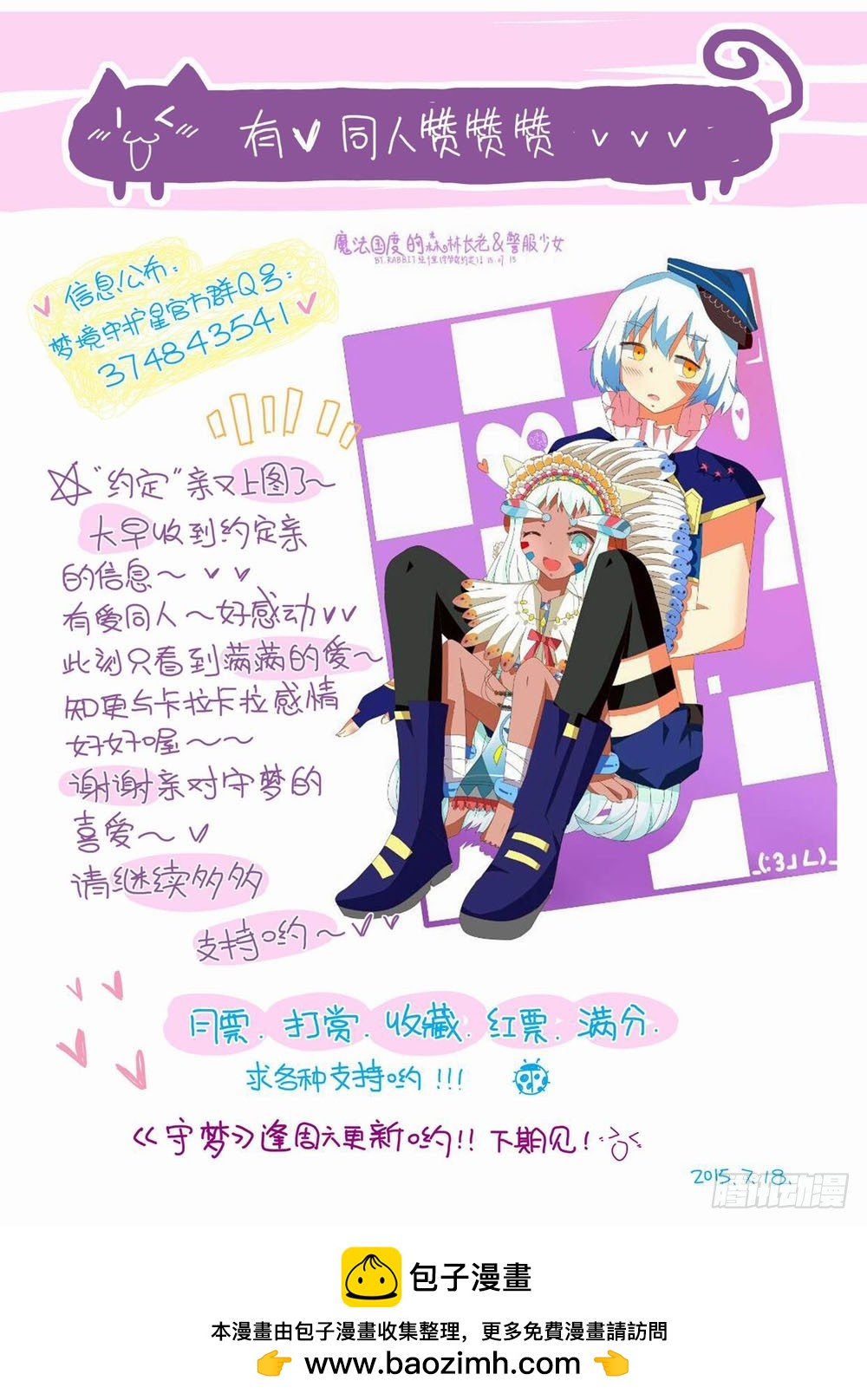 四十六：人间购物街~我们来咯！！12