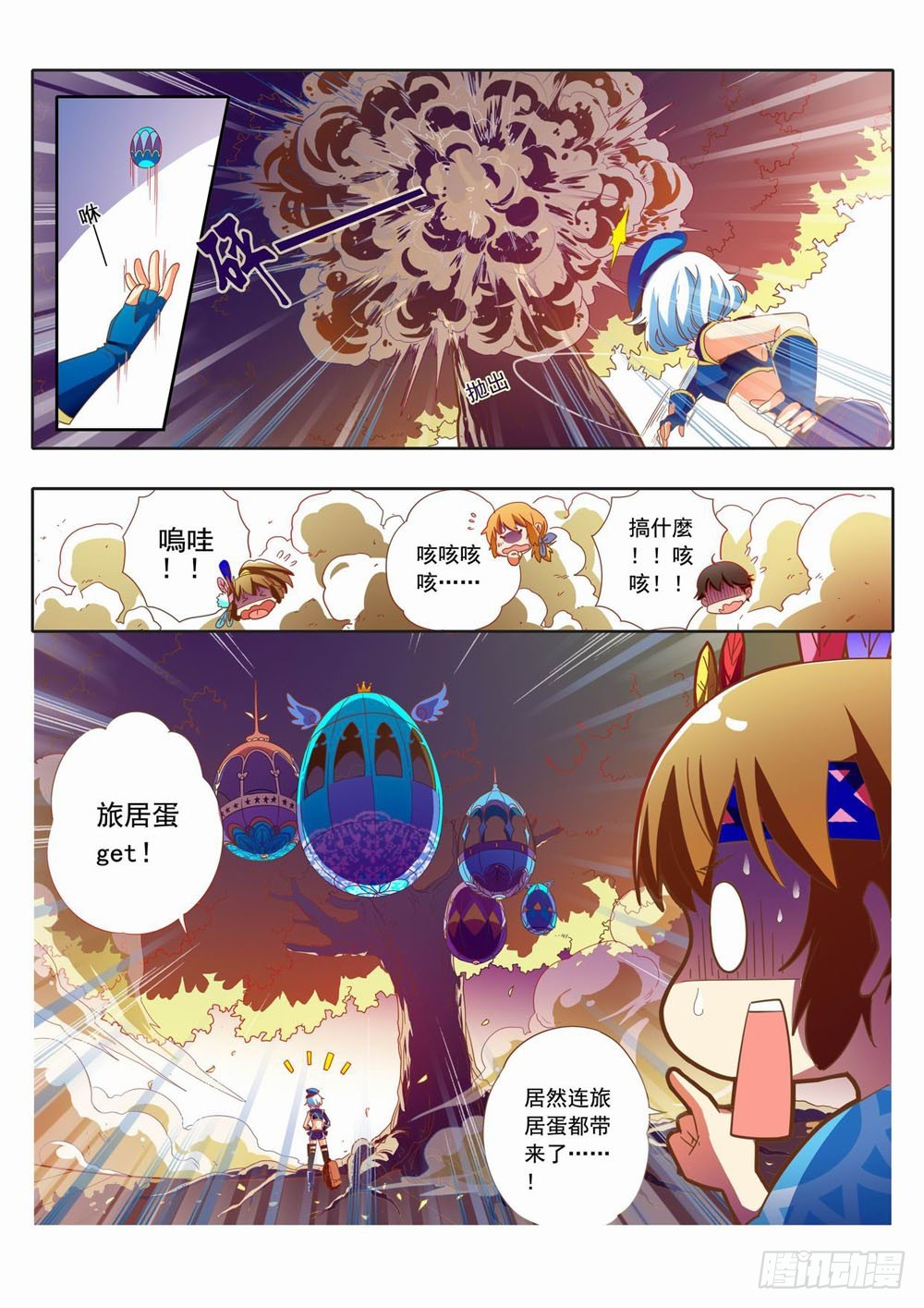 四十六：人间购物街~我们来咯！！2