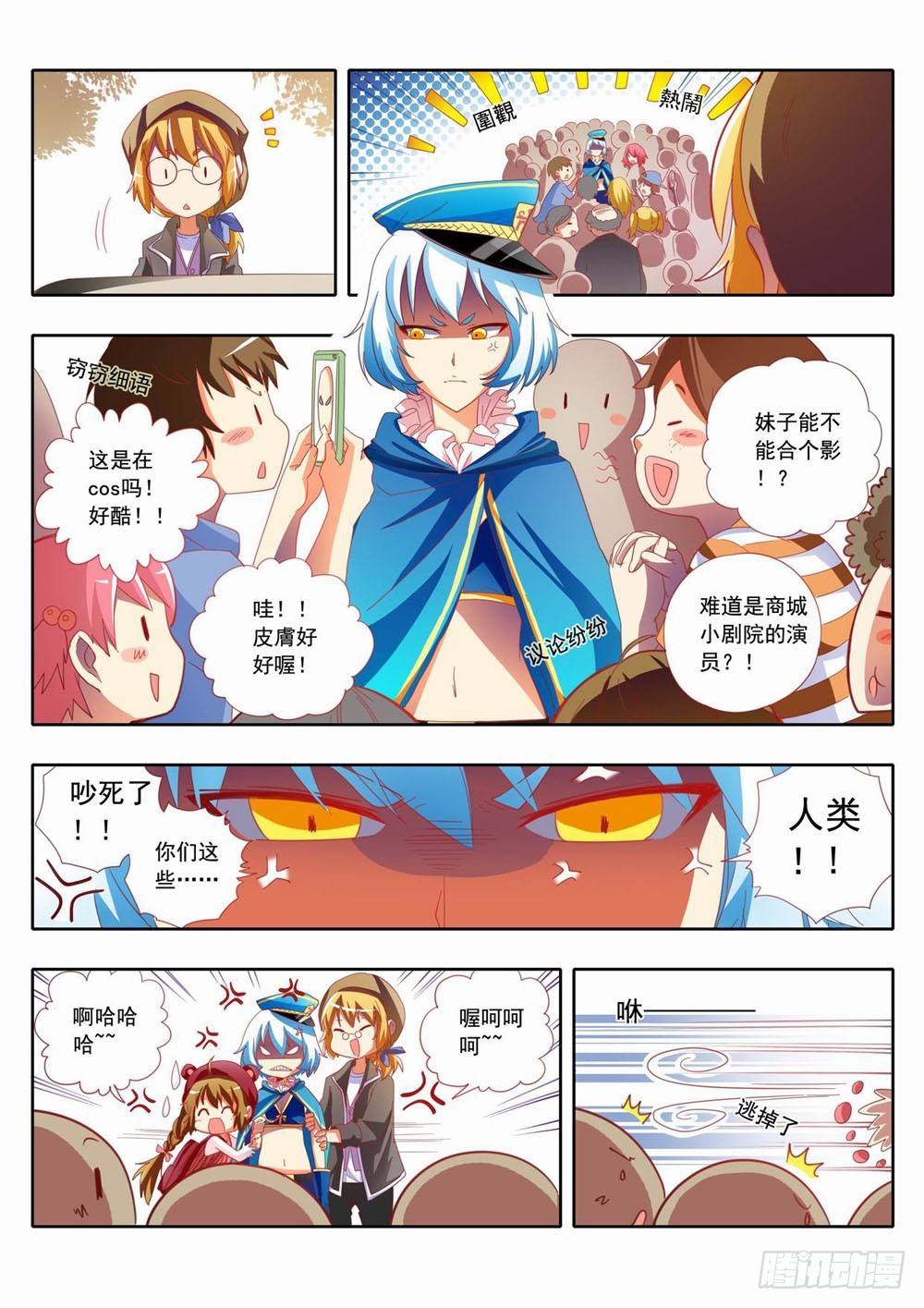 四十六：人间购物街~我们来咯！！5