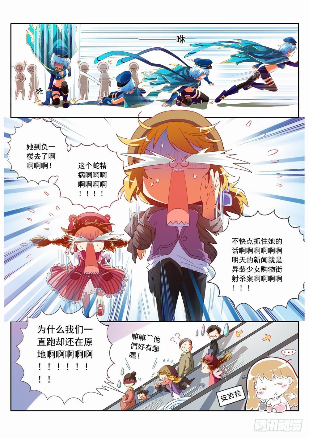 四十六：人间购物街~我们来咯！！8