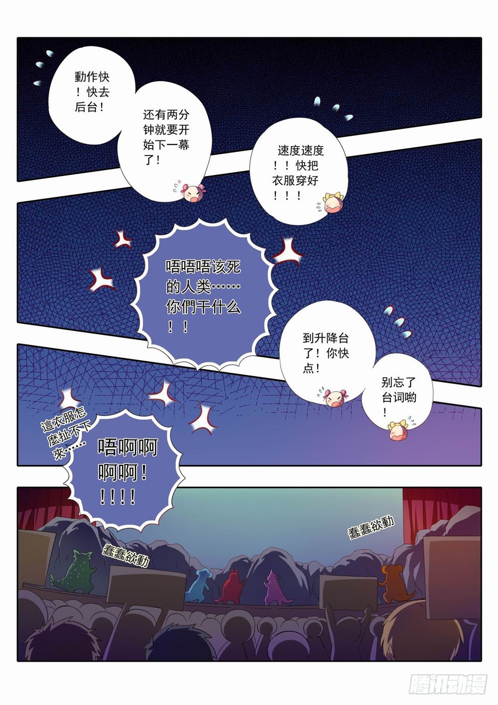 四十七章：我擦！！！！0