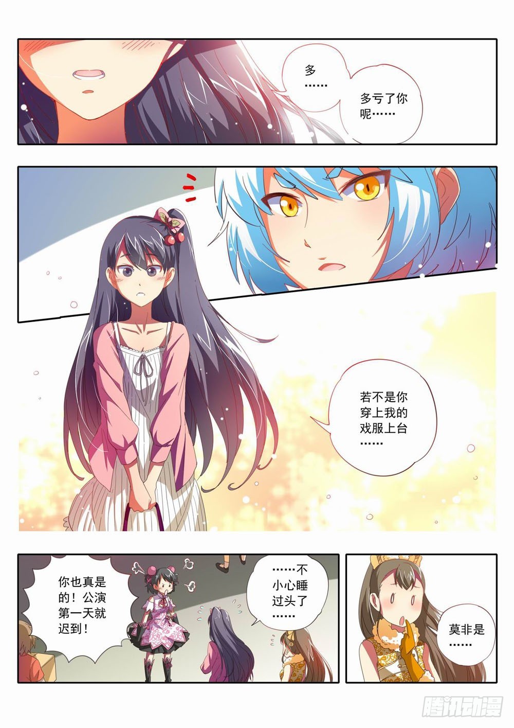 四十七章：我擦！！！！10