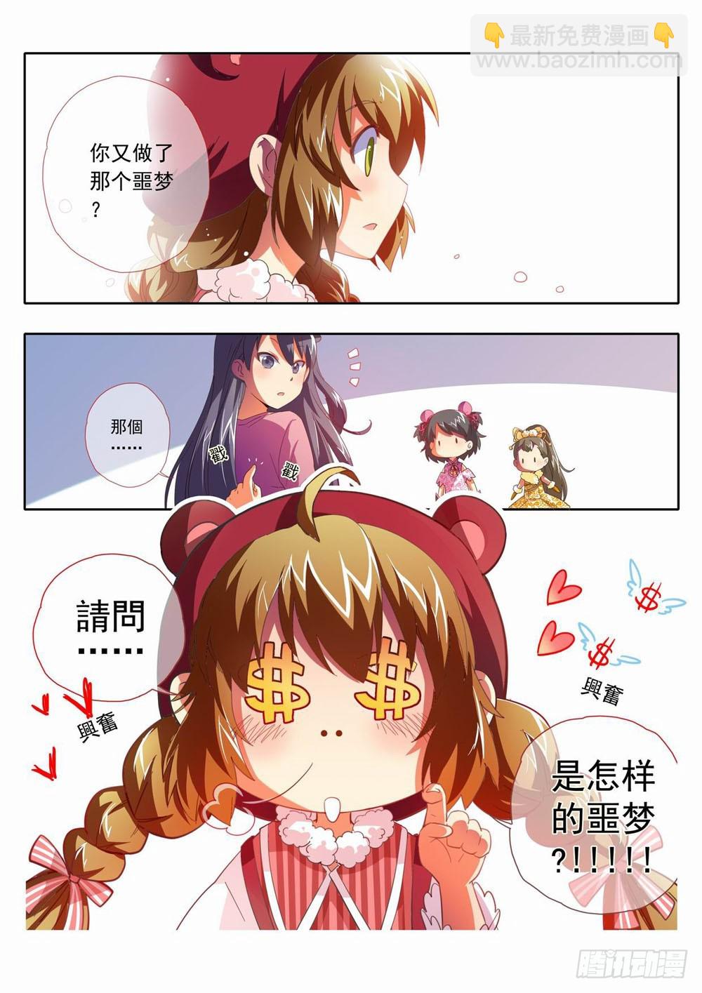 四十七章：我擦！！！！11