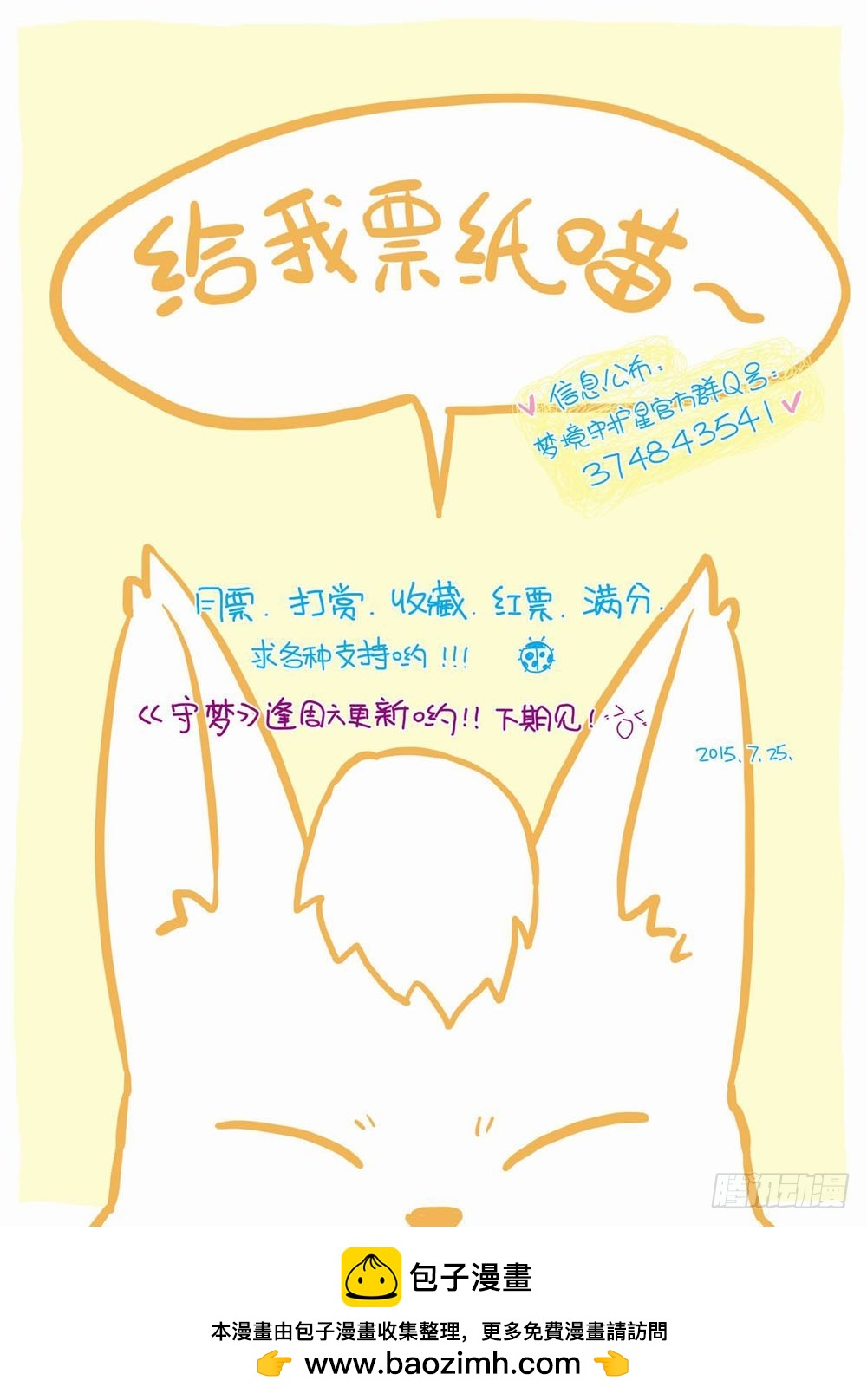 四十七章：我擦！！！！12