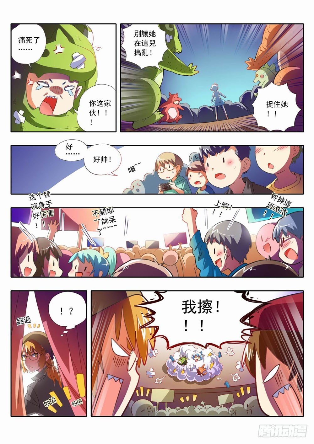 四十七章：我擦！！！！4