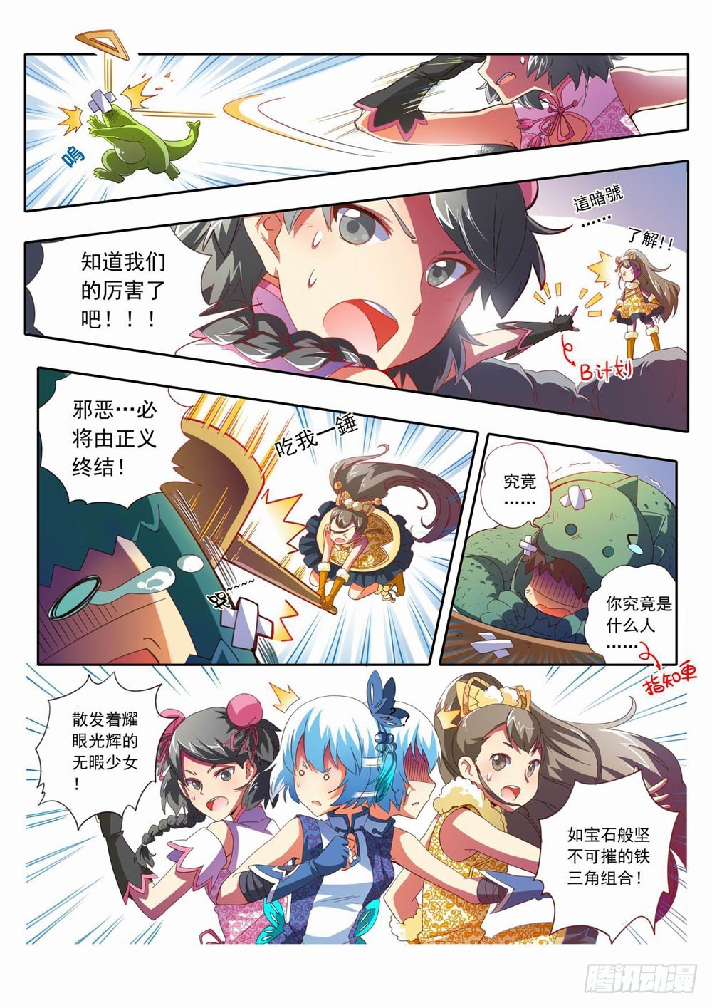 四十七章：我擦！！！！6