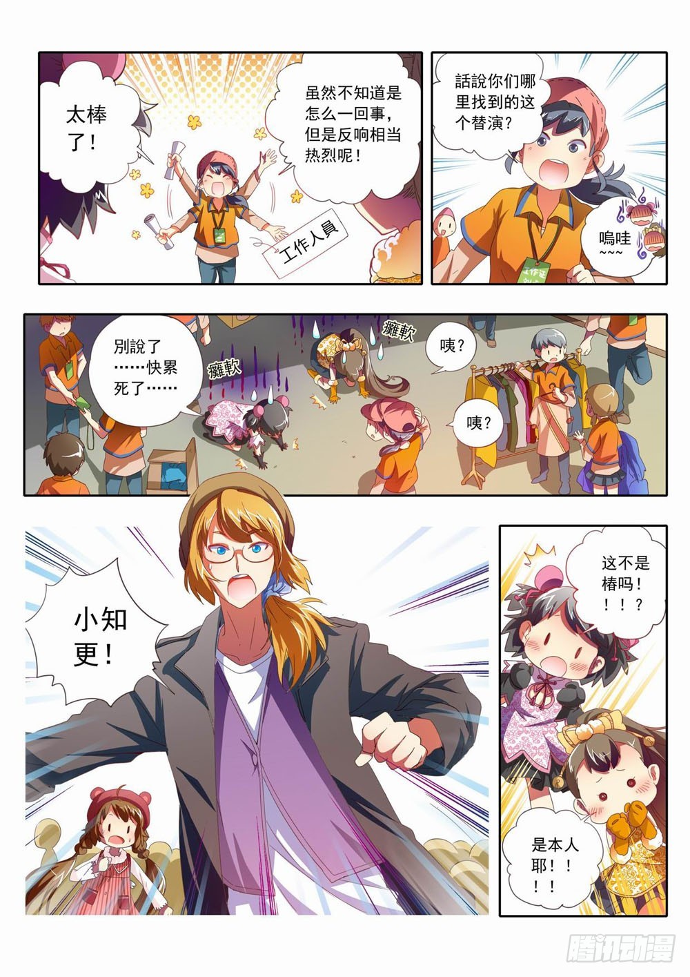 四十七章：我擦！！！！8