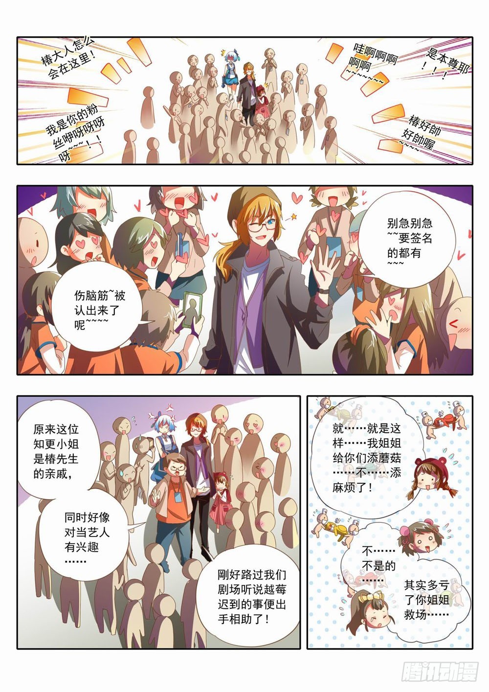 四十七章：我擦！！！！9