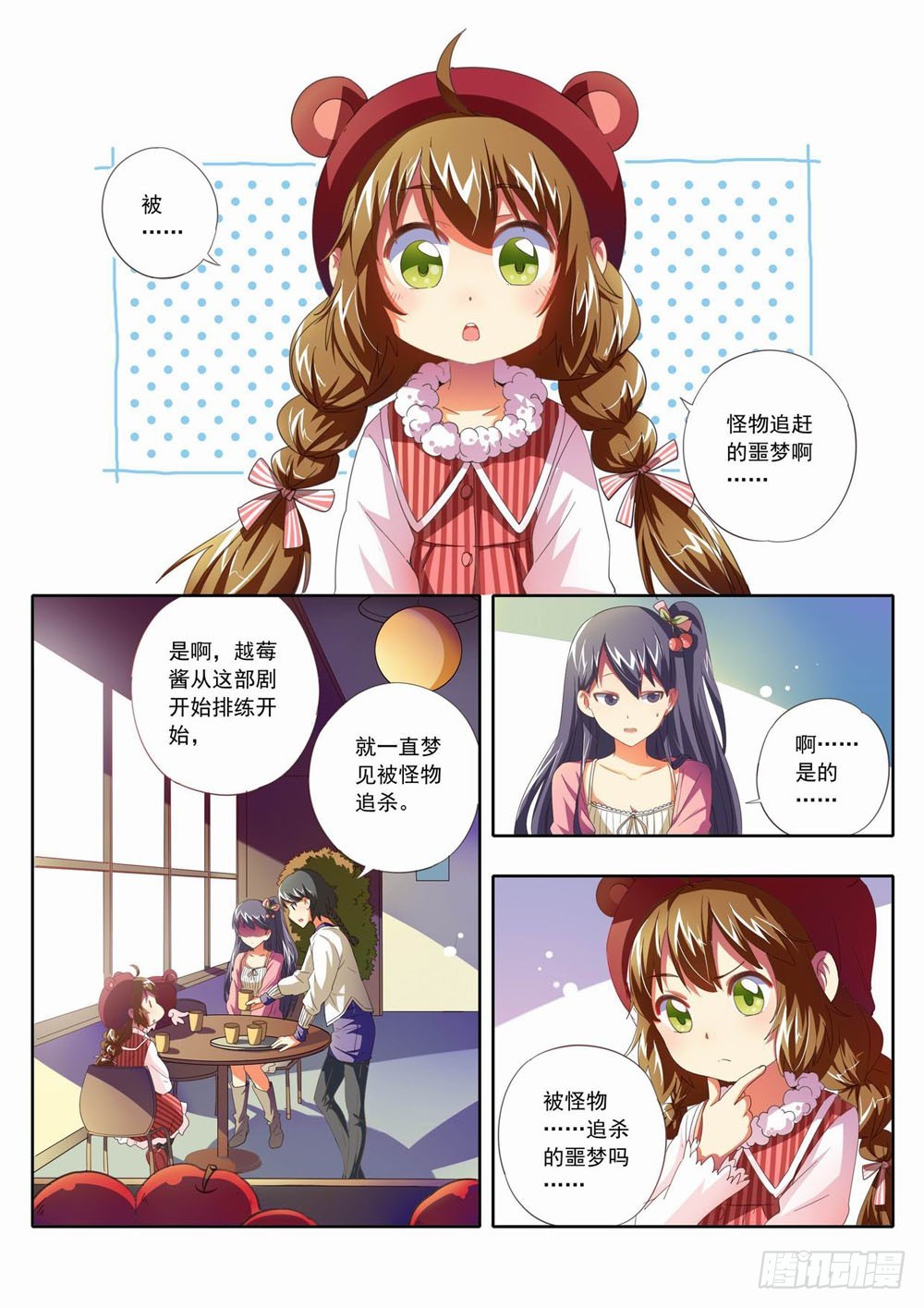 四十八章：这…这是什么呀！！0