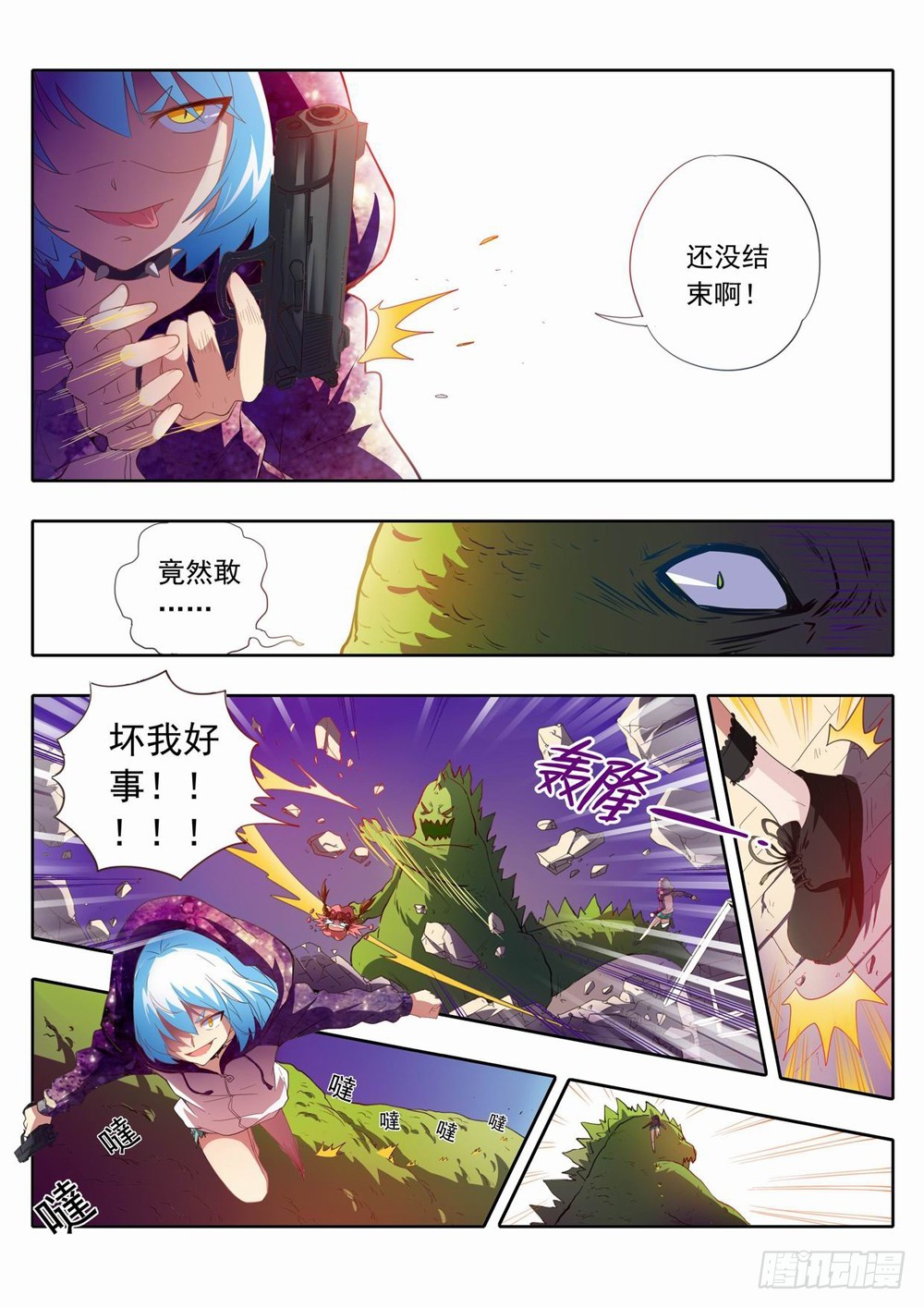 四十八章：这…这是什么呀！！10