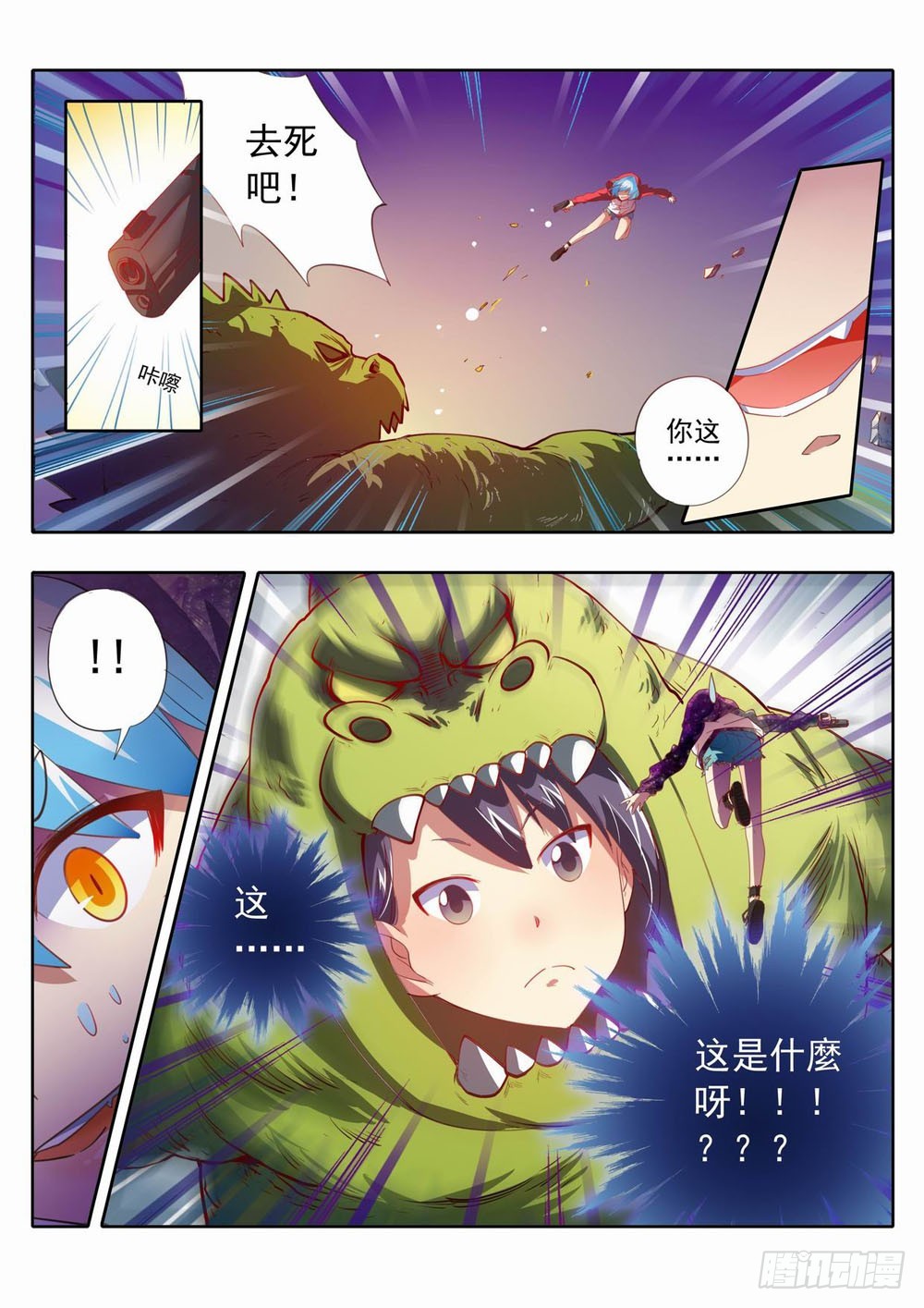 四十八章：这…这是什么呀！！11
