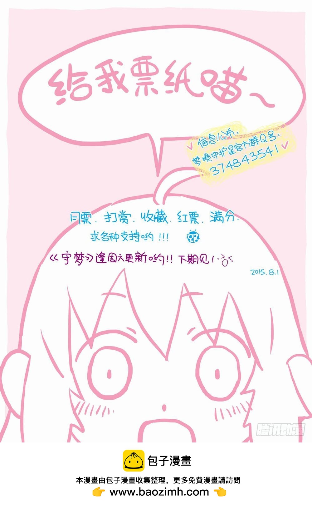 四十八章：这…这是什么呀！！12