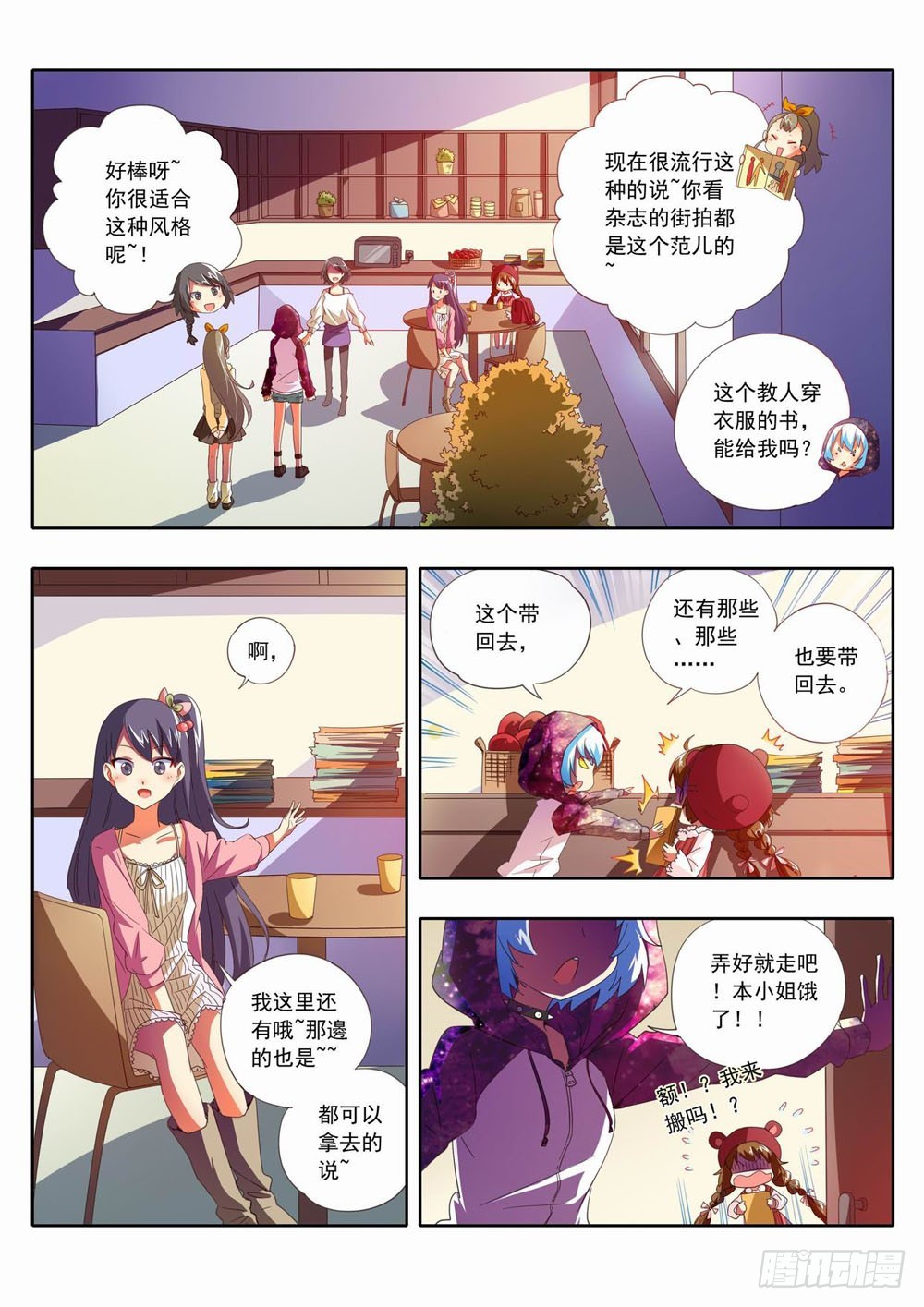 四十八章：这…这是什么呀！！2