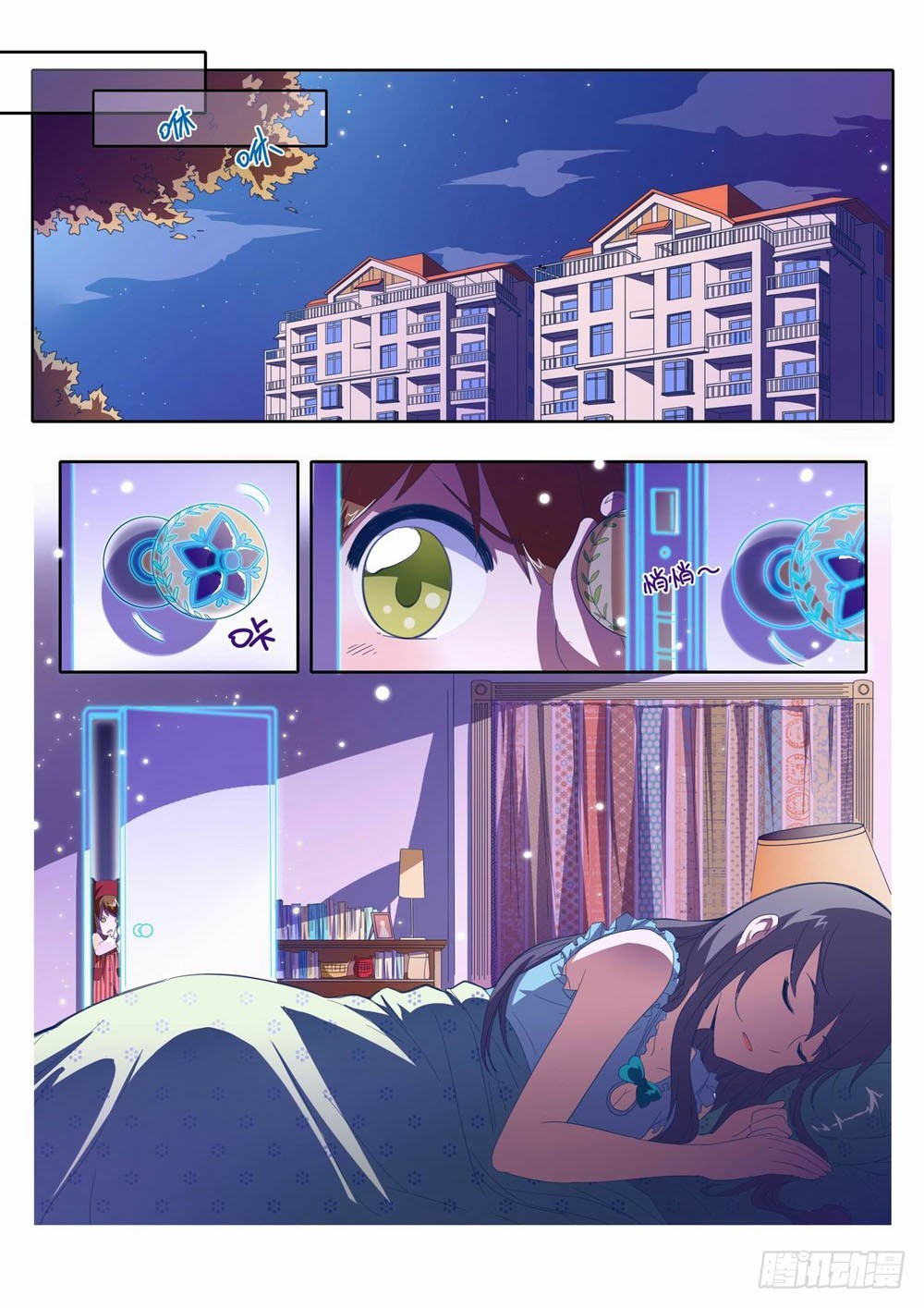 四十八章：这…这是什么呀！！3