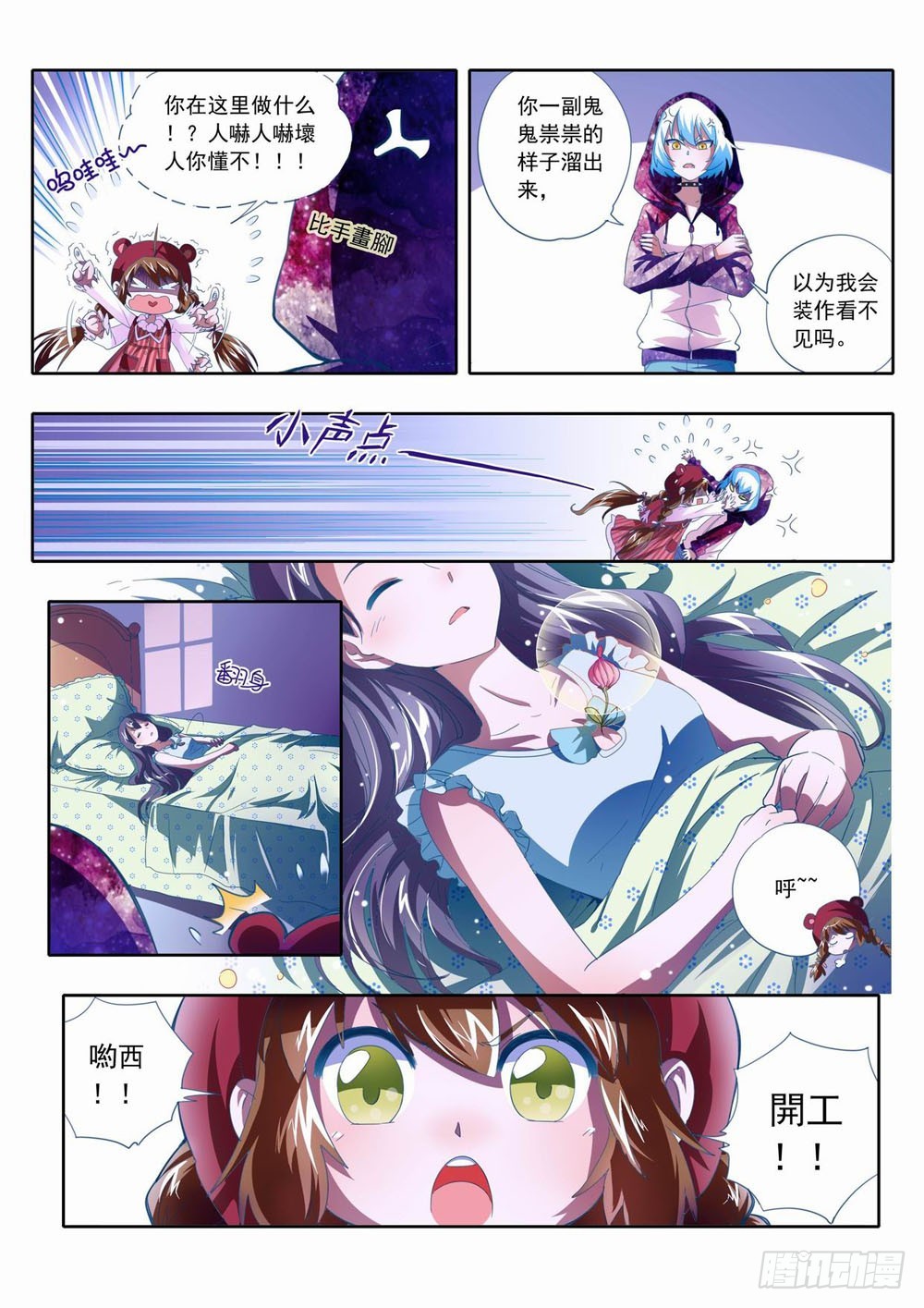 四十八章：这…这是什么呀！！5