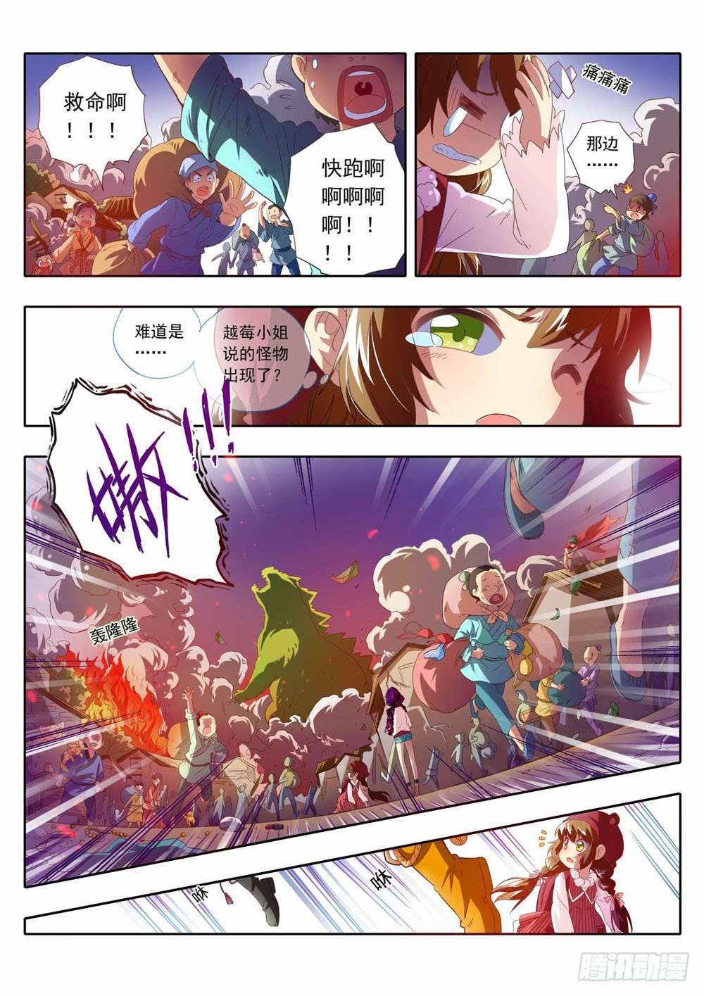 四十八章：这…这是什么呀！！7