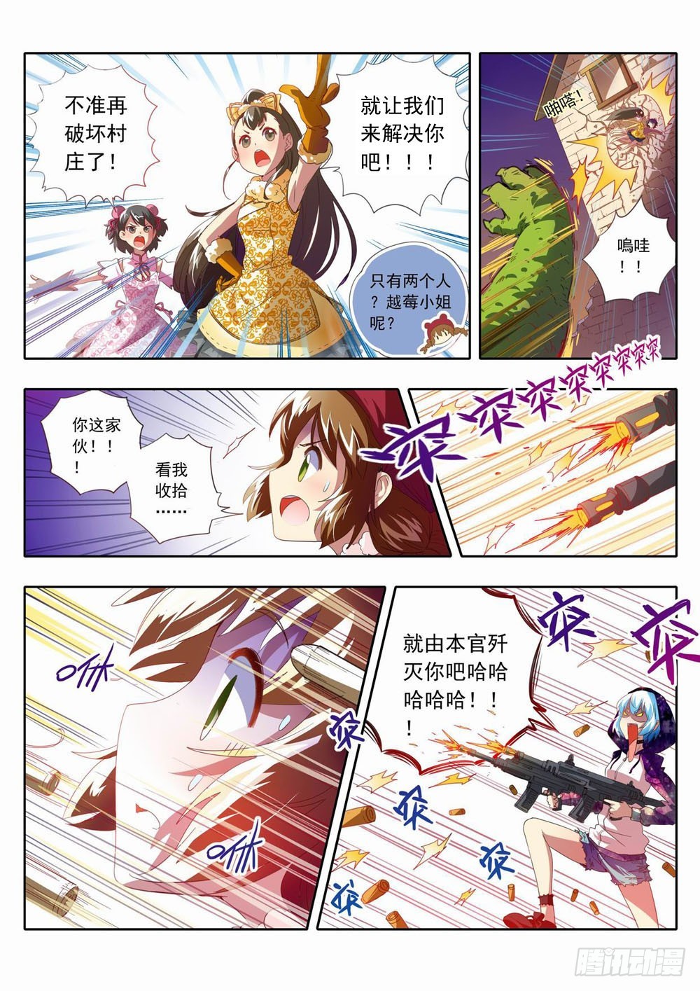 四十八章：这…这是什么呀！！8