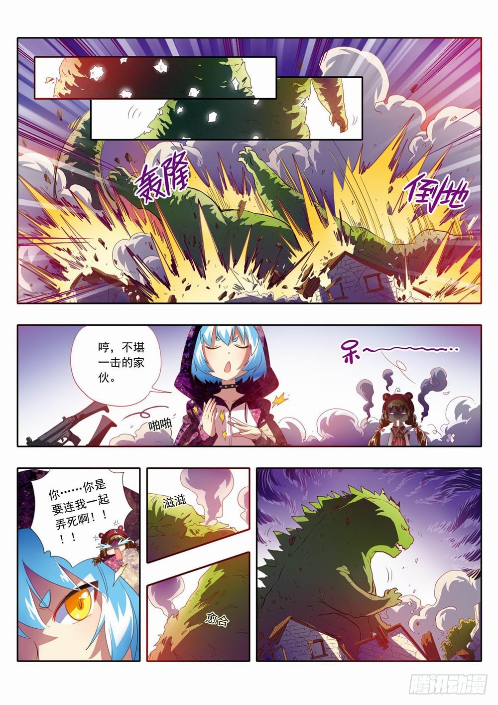 四十八章：这…这是什么呀！！9