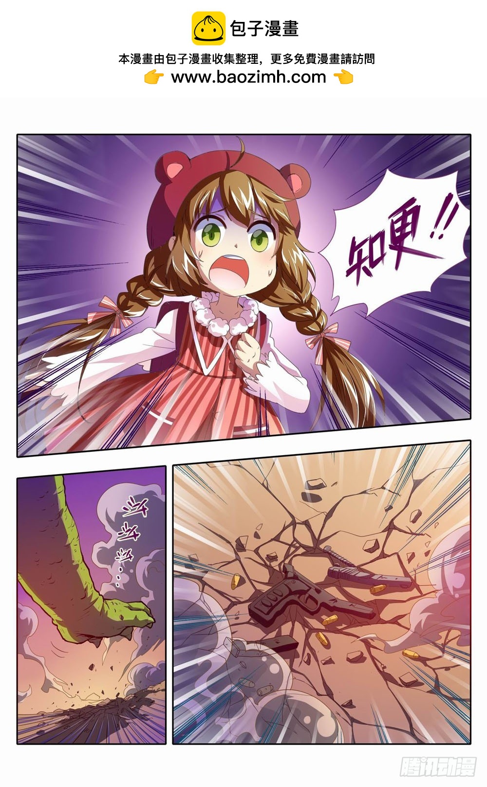四十九章：嗯啊你妹啊！！！1