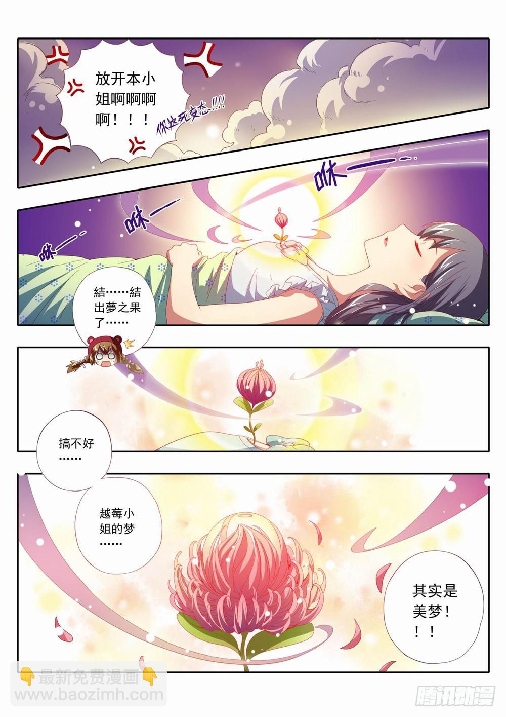 四十九章：嗯啊你妹啊！！！11