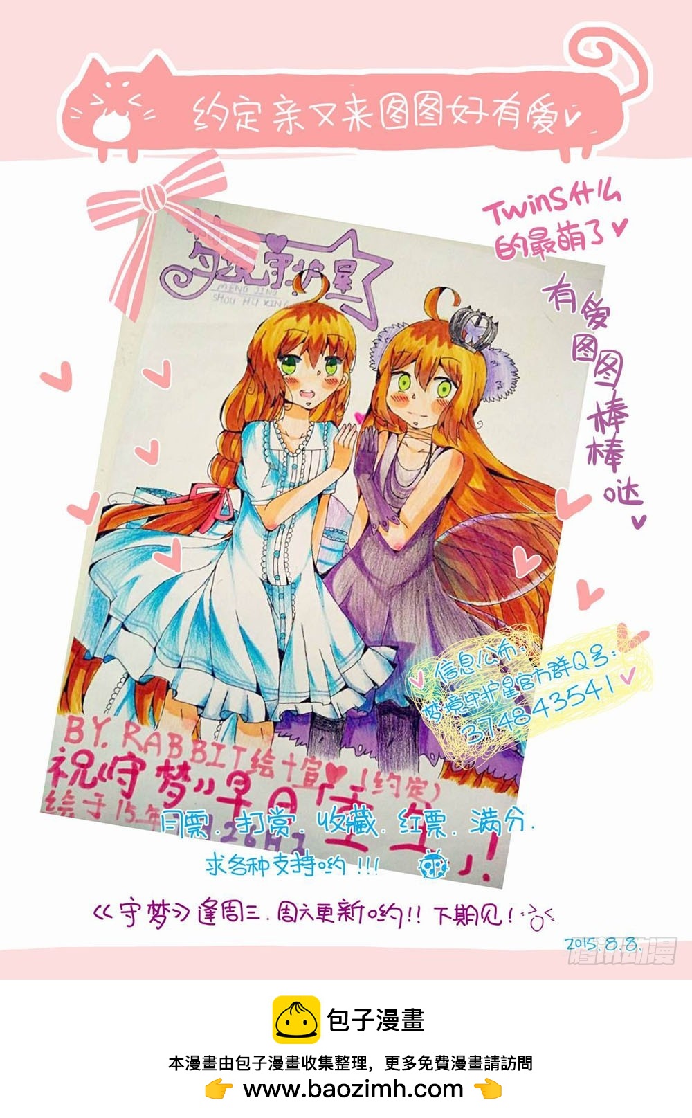四十九章：嗯啊你妹啊！！！12