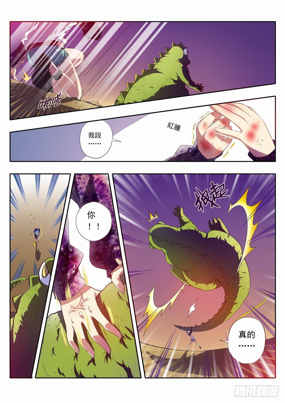 四十九章：嗯啊你妹啊！！！2
