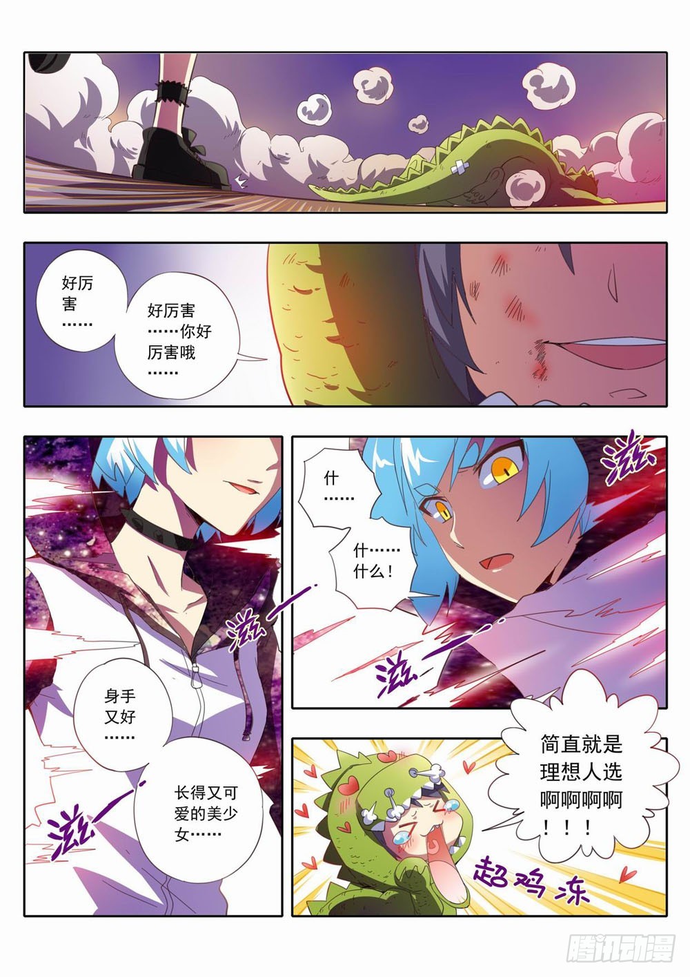 四十九章：嗯啊你妹啊！！！7