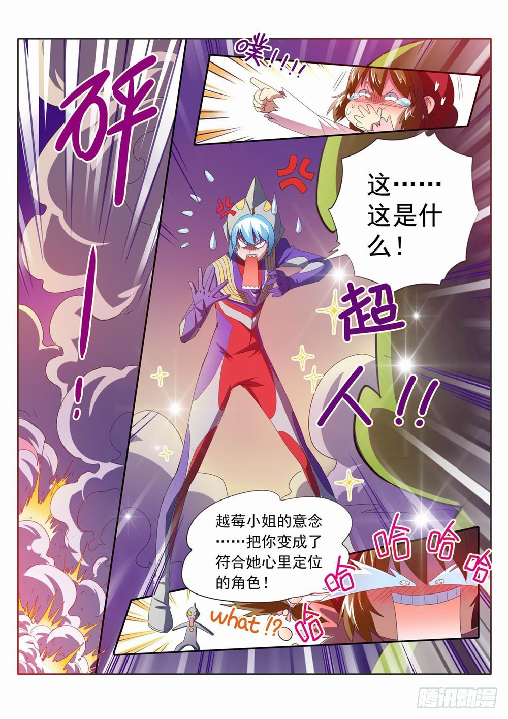四十九章：嗯啊你妹啊！！！8