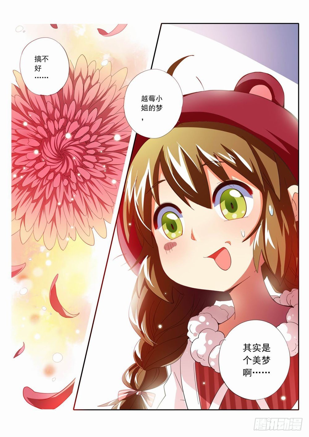 五十章：这个声音是……0