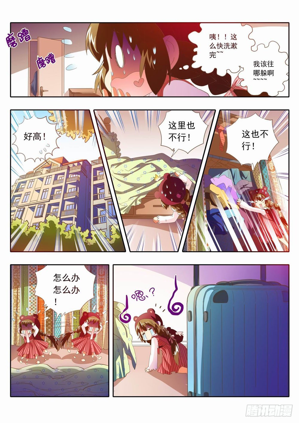 五十章：这个声音是……10
