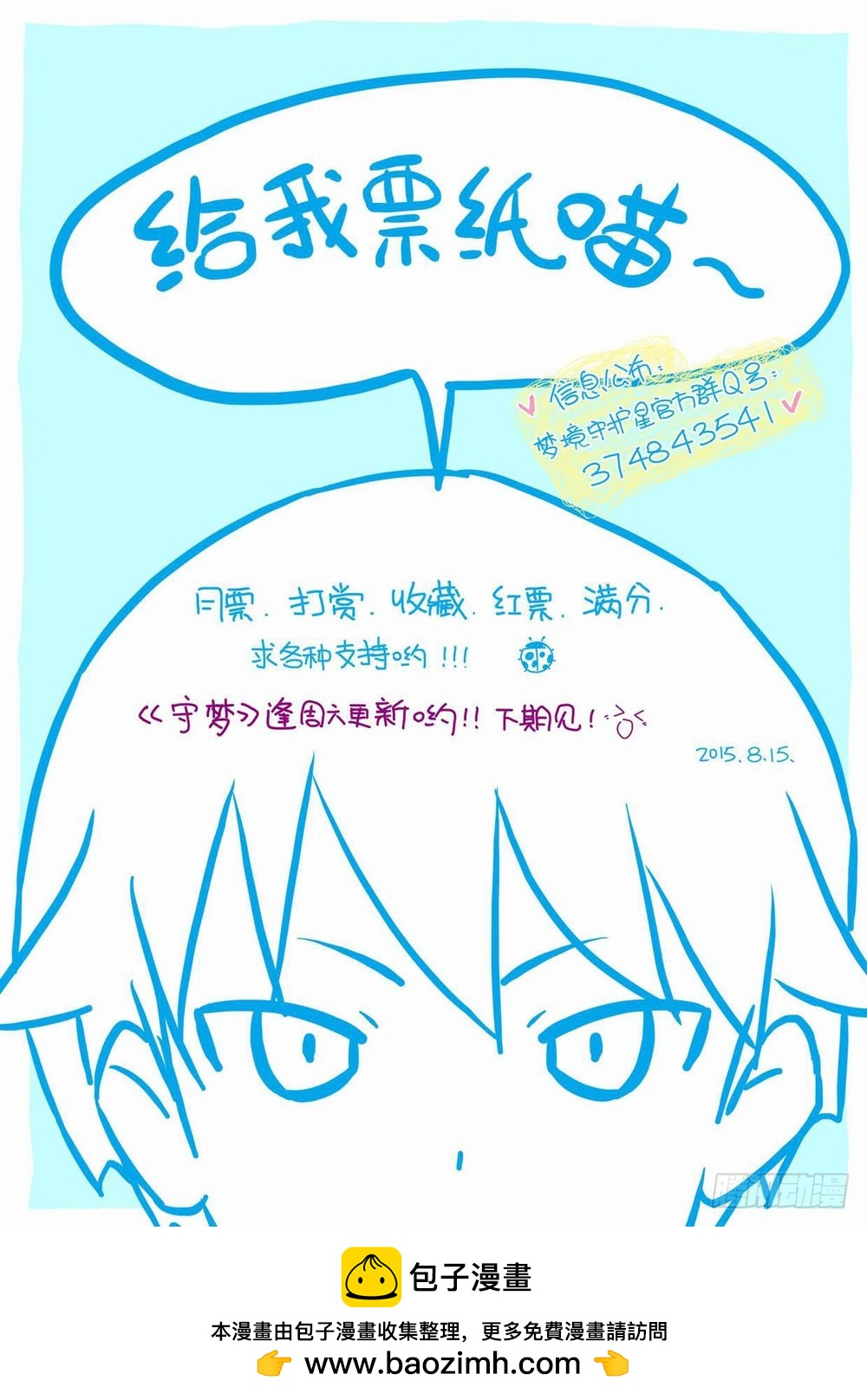 五十章：这个声音是……12