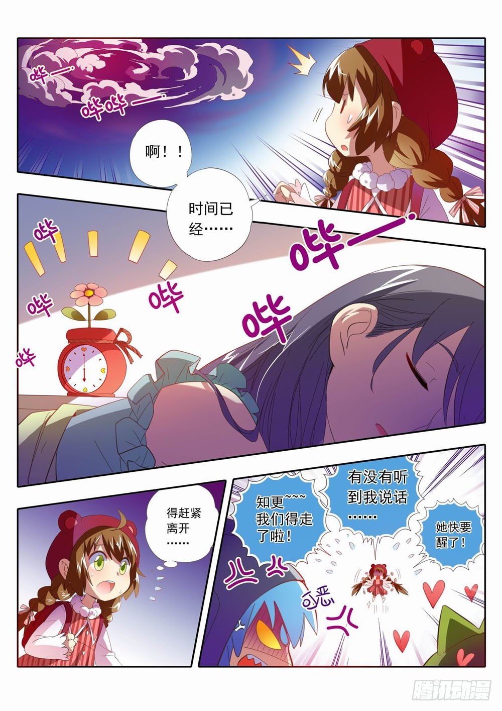 五十章：这个声音是……2