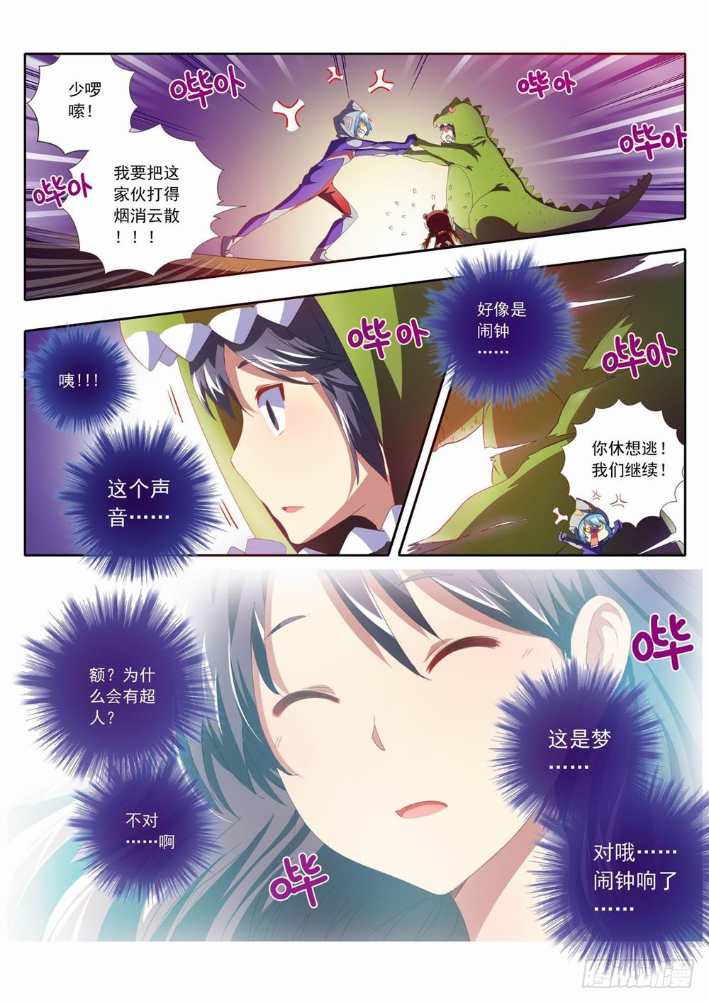 五十章：这个声音是……3