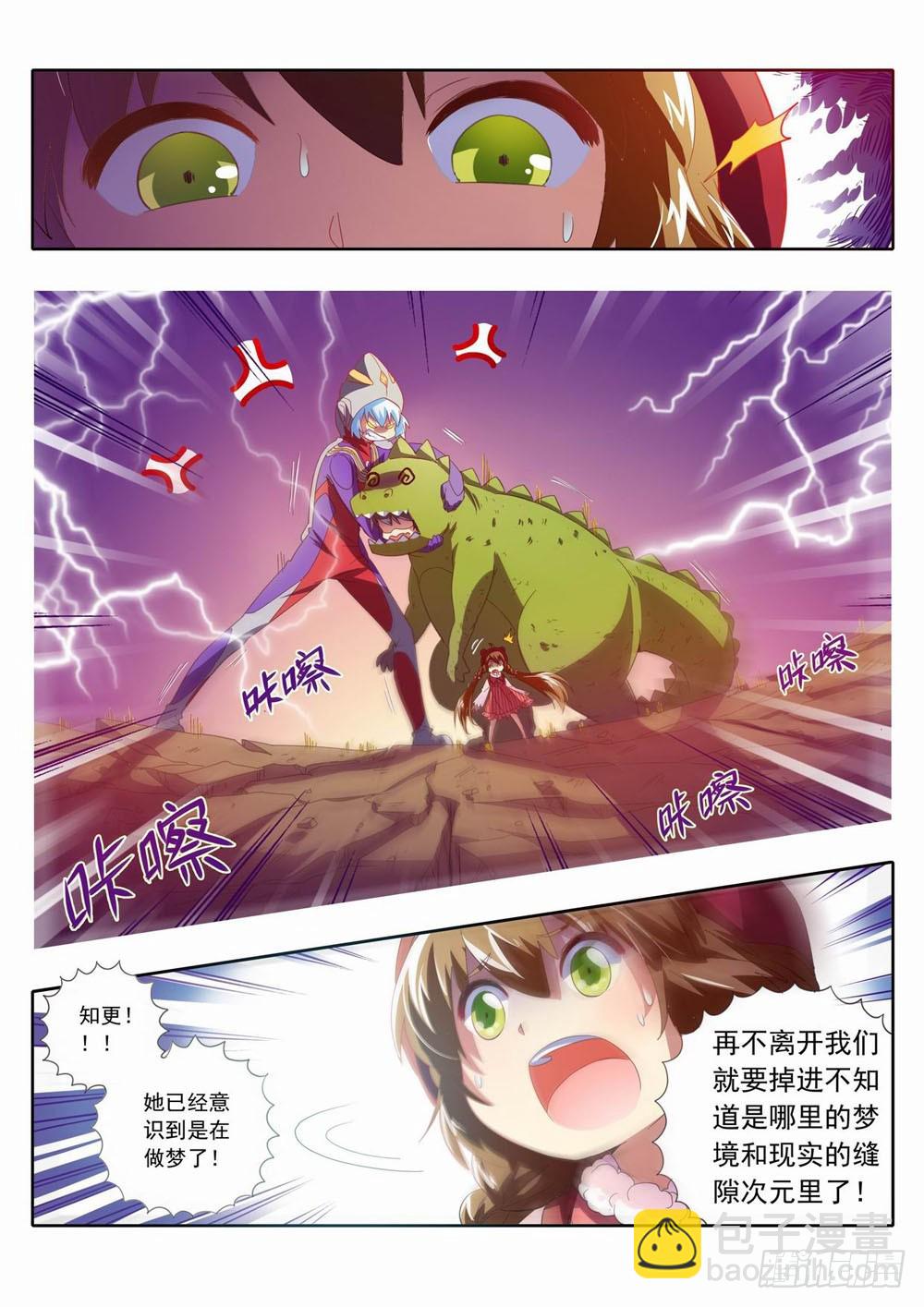 五十章：这个声音是……4