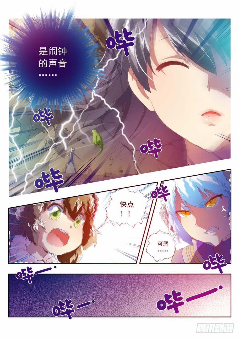 五十章：这个声音是……5