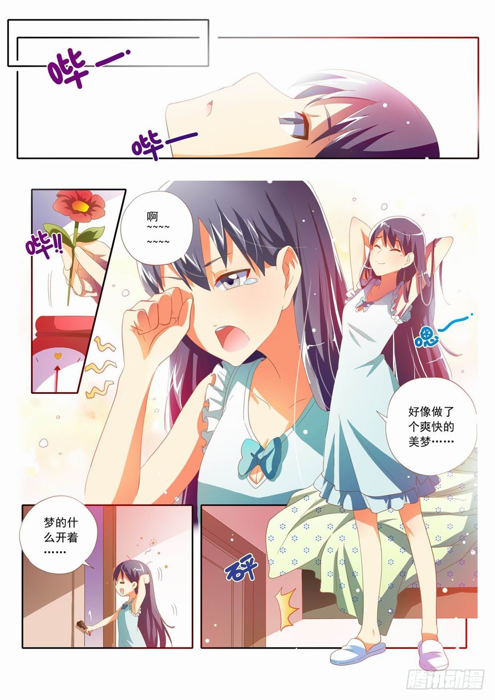 五十章：这个声音是……6