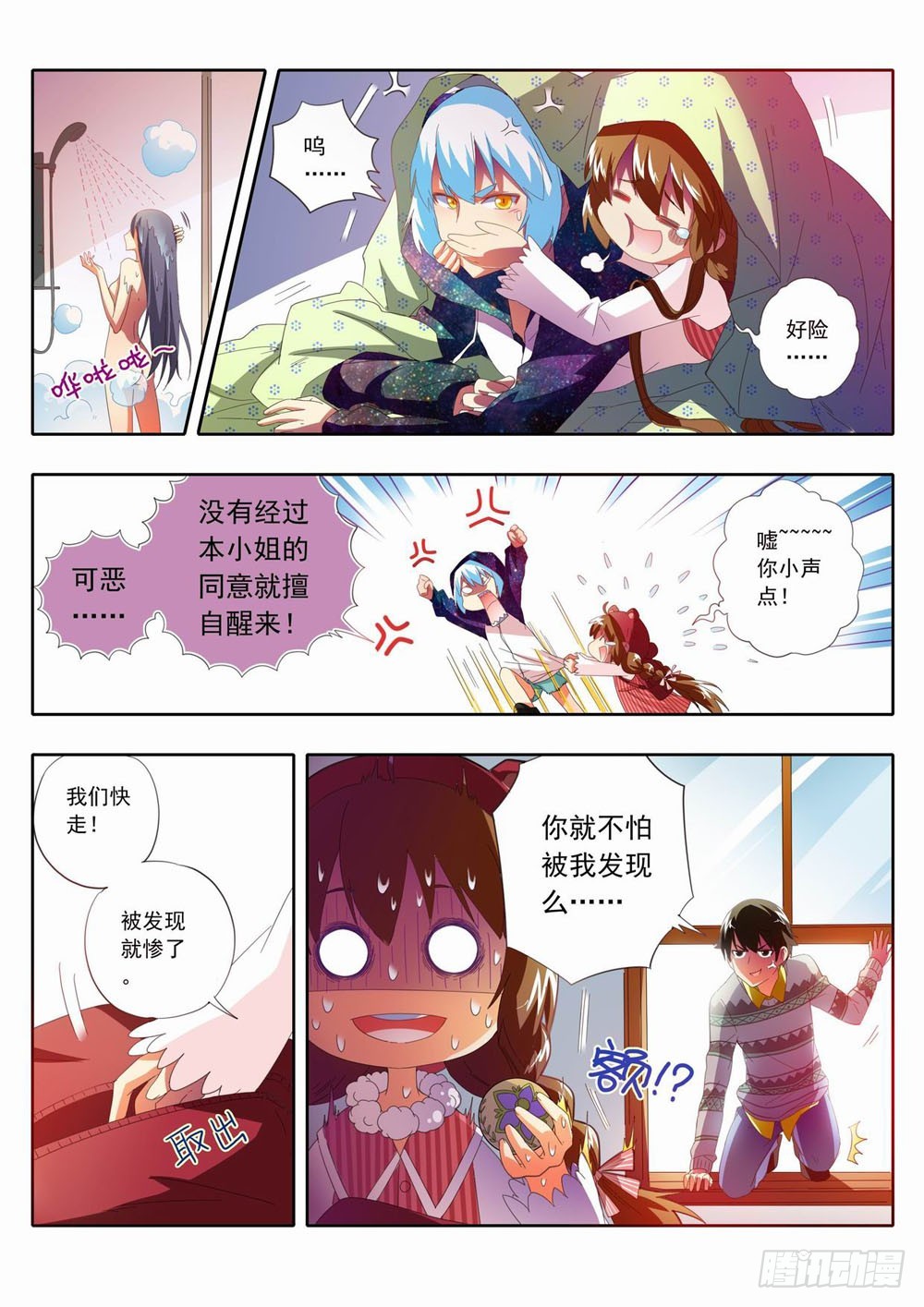 五十章：这个声音是……7
