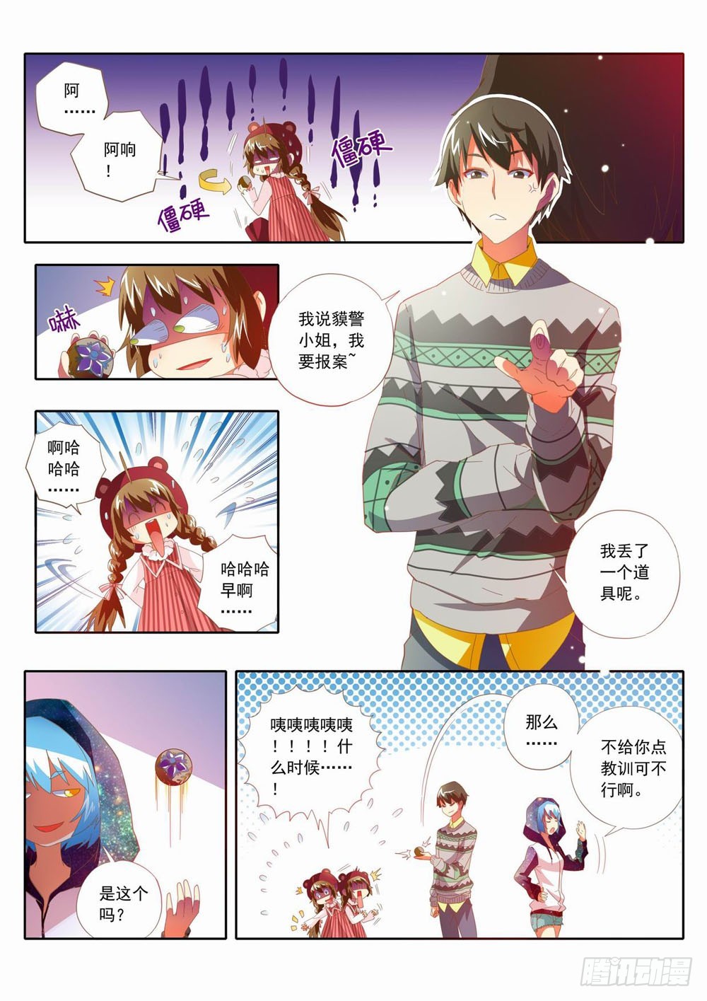 五十章：这个声音是……8
