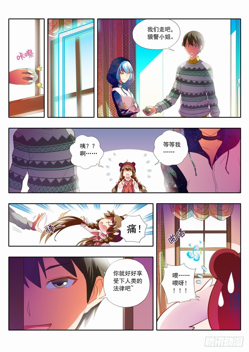 五十章：这个声音是……9