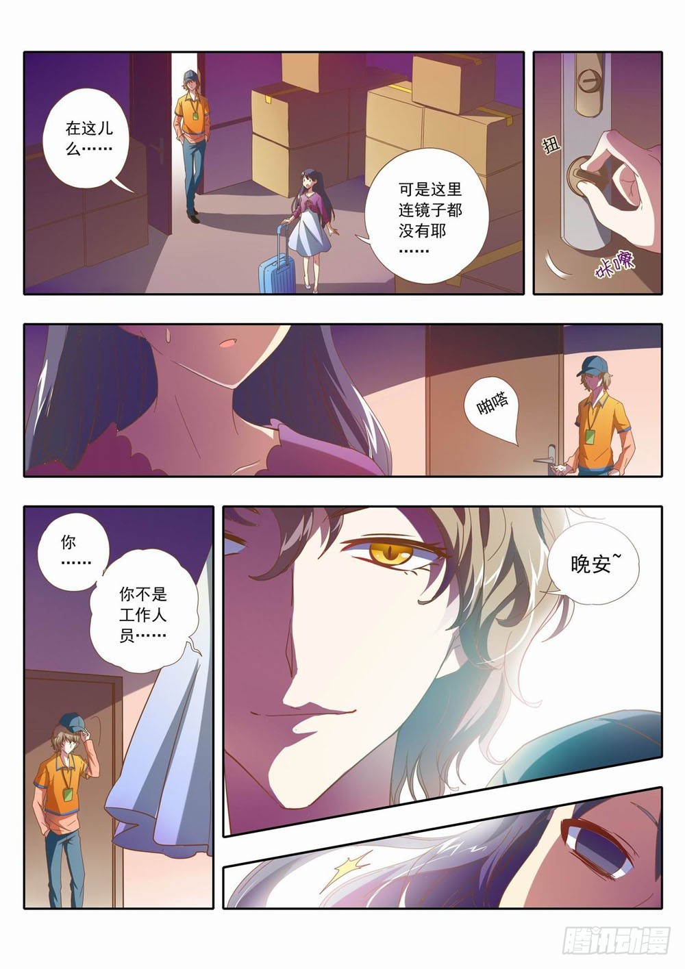 五十一章：哎呀~这不是花蹦蹦么~10