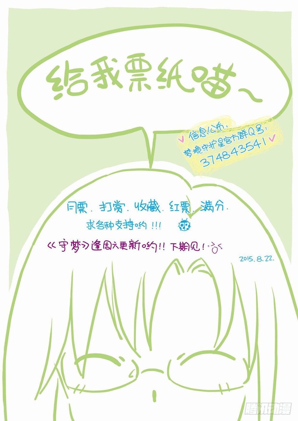 五十一章：哎呀~这不是花蹦蹦么~12