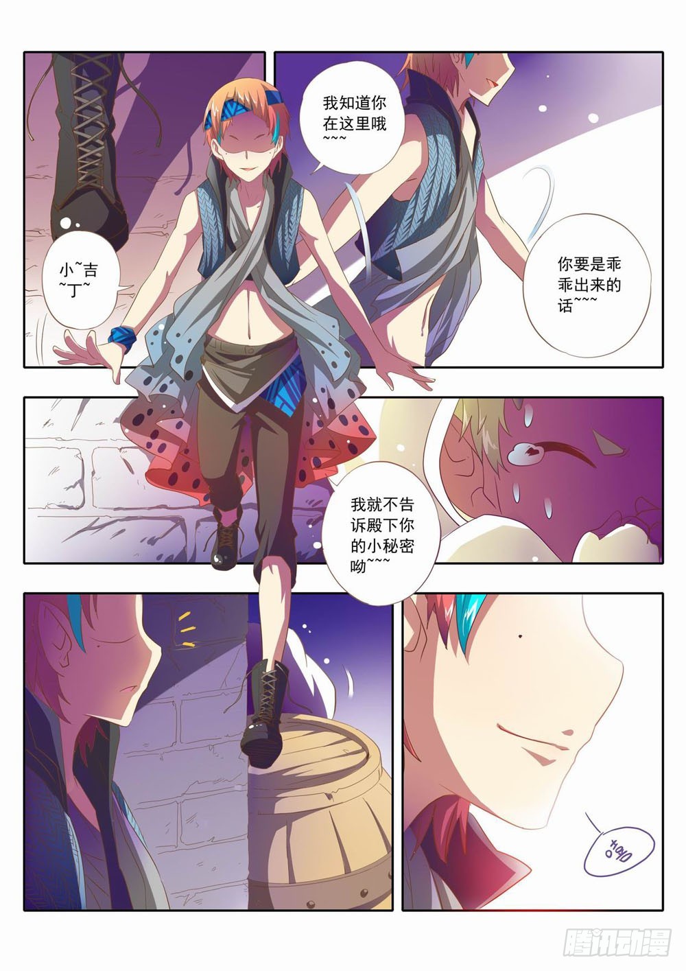 五十一章：哎呀~这不是花蹦蹦么~2