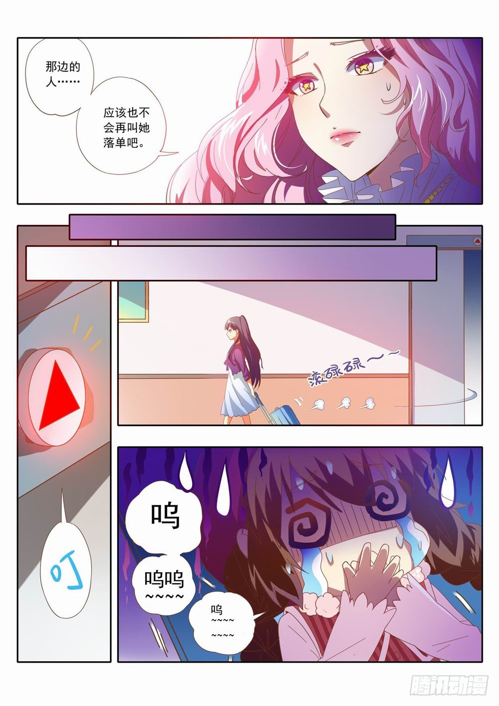 五十一章：哎呀~这不是花蹦蹦么~8