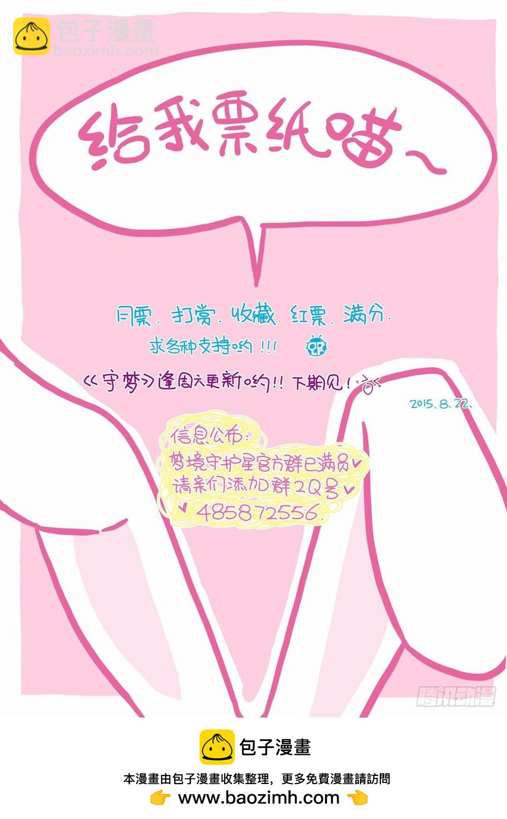 五十二章：看！那是我们的猎物喔~12