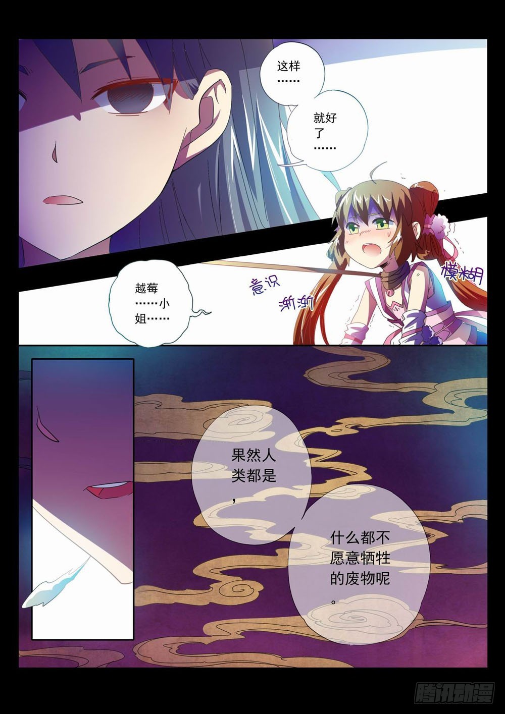 五十三章：人类就是这么无能的生物11