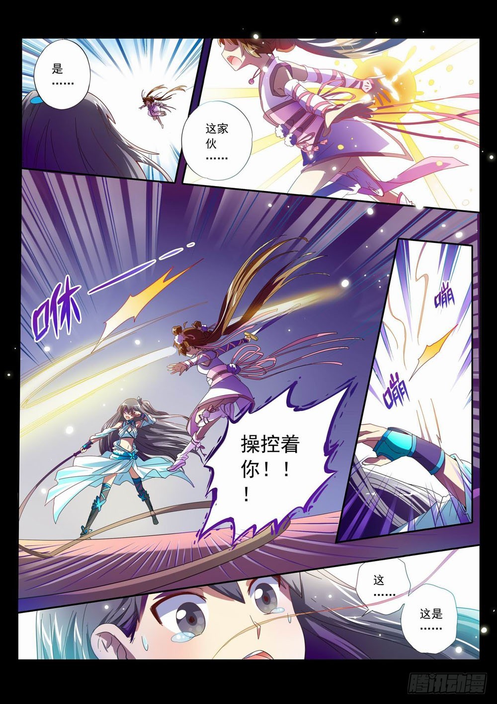 五十三章：人类就是这么无能的生物4