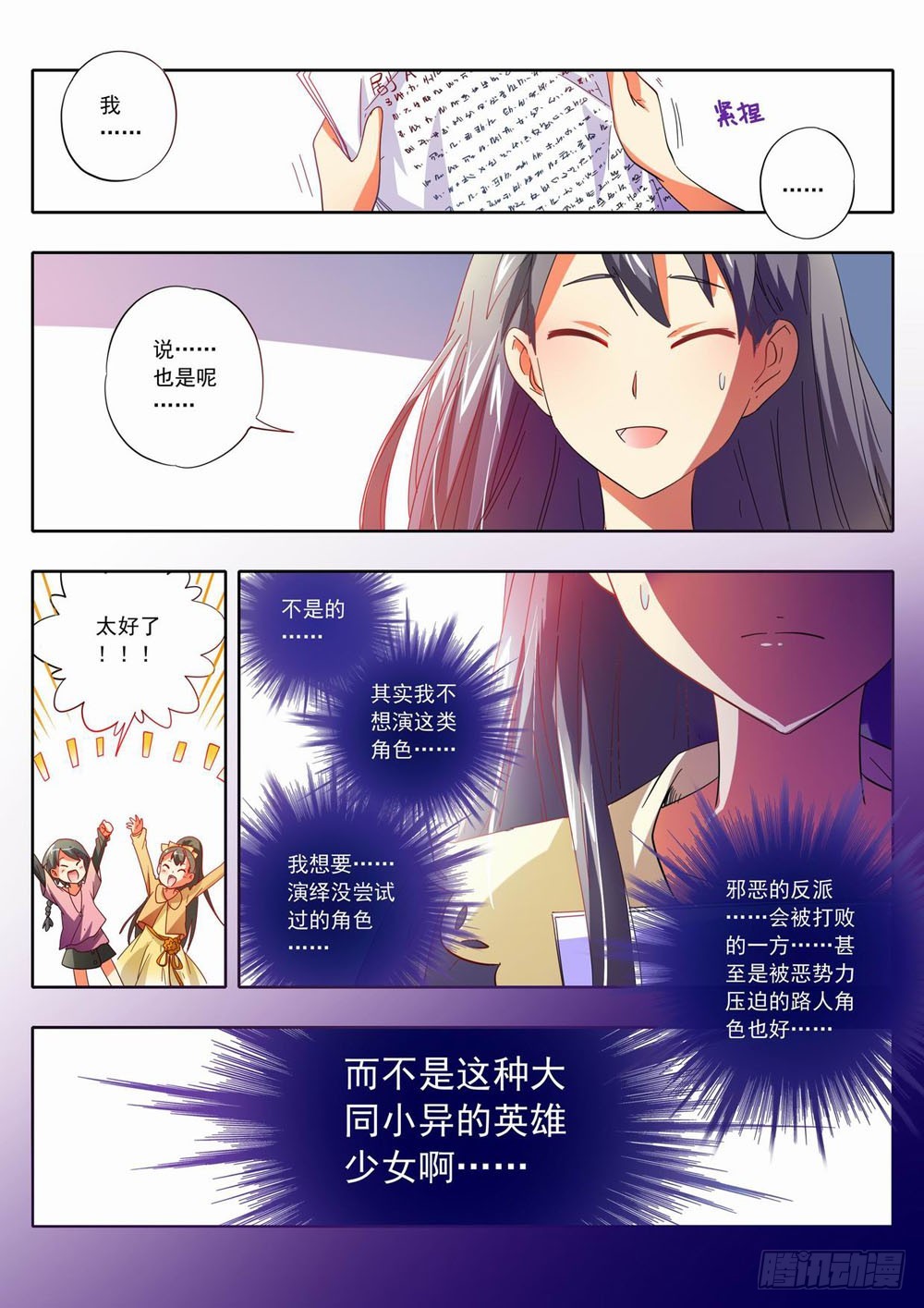 五十三章：人类就是这么无能的生物8